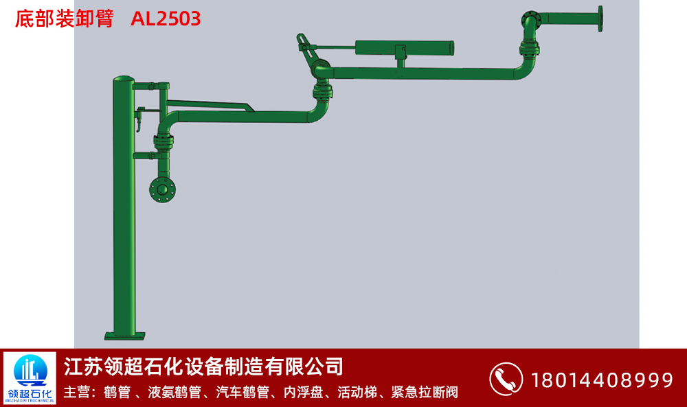  什么是裝卸鶴管（www.zhongxincg.cn）(1)