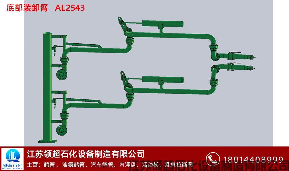 江西上饒某化工廠客戶定制采購的AL2543底部裝卸鶴管，已發(fā)往使用現(xiàn)場(1)